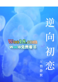 逆向初恋(1v1 h 剧情向)