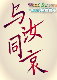 与汝同哀(末世爽文NP)