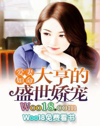 爱妻如命:大亨的盛世娇宠