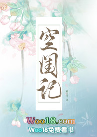 空闺记(np)