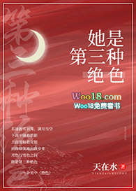 她是第三种绝色(GL)