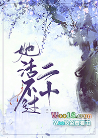 她活不过二十(GL)