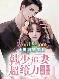豪门暖婚:韩少追妻超给力