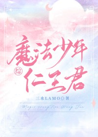[网王同人] 魔法少年仁王君